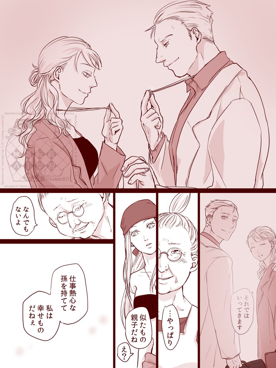 良い夫婦の日なので以前旧アカ(@bonnuxx95)にアップしたエドウィン漫画💍を一部修正&amp;wm付きで再掲 