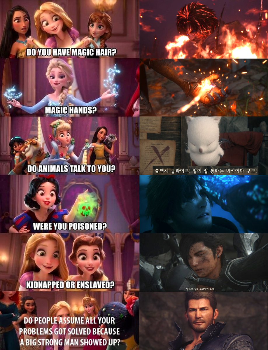 #FF16 디즈니 프린세스 클라이브