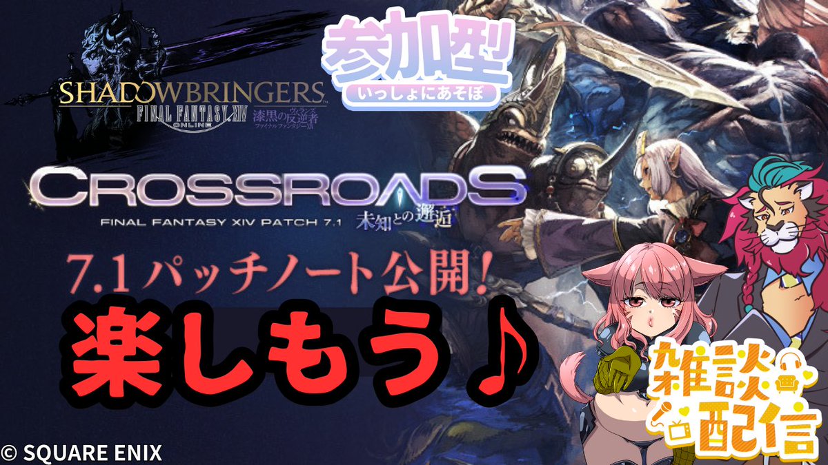 shinchan_dqx's tweet photo. 【#FF14/Garuda鯖】パッチ7.1楽しんでますか？不正利用されたクレカの代わりはまだ届きませんファイナルファンタジー14／#FINALF... https://t.co/T1aNH2s9SO @YouTubeより 
#FF14  #ff14フレンド募集 #シンちゃんch https://t.co/psCyrFf0G6