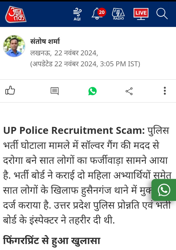 Raghavthakur100's tweet photo. यूपी पुलिस भर्ती बोर्ड ट्रेडिंग में चल रहा है।

ये वो ही बोर्ड है,

जिसने #UPSI_SCAM9534 की खबरों को फर्जी और भ्रामक एवं भर्ती को निष्पक्ष तथा पारदर्शी बोलकर पूरी कर दिया।

यदि हाइकोर्ट संज्ञान न लेकर @upprpb को जांच समिति बनाने का आदेश नही देता तो ये फर्जी दरोगा पकड़े जाते क्या? https://t.co/DOgfQCiApe