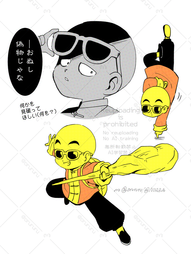 ミニじっちゃんの見せ場欲しい 