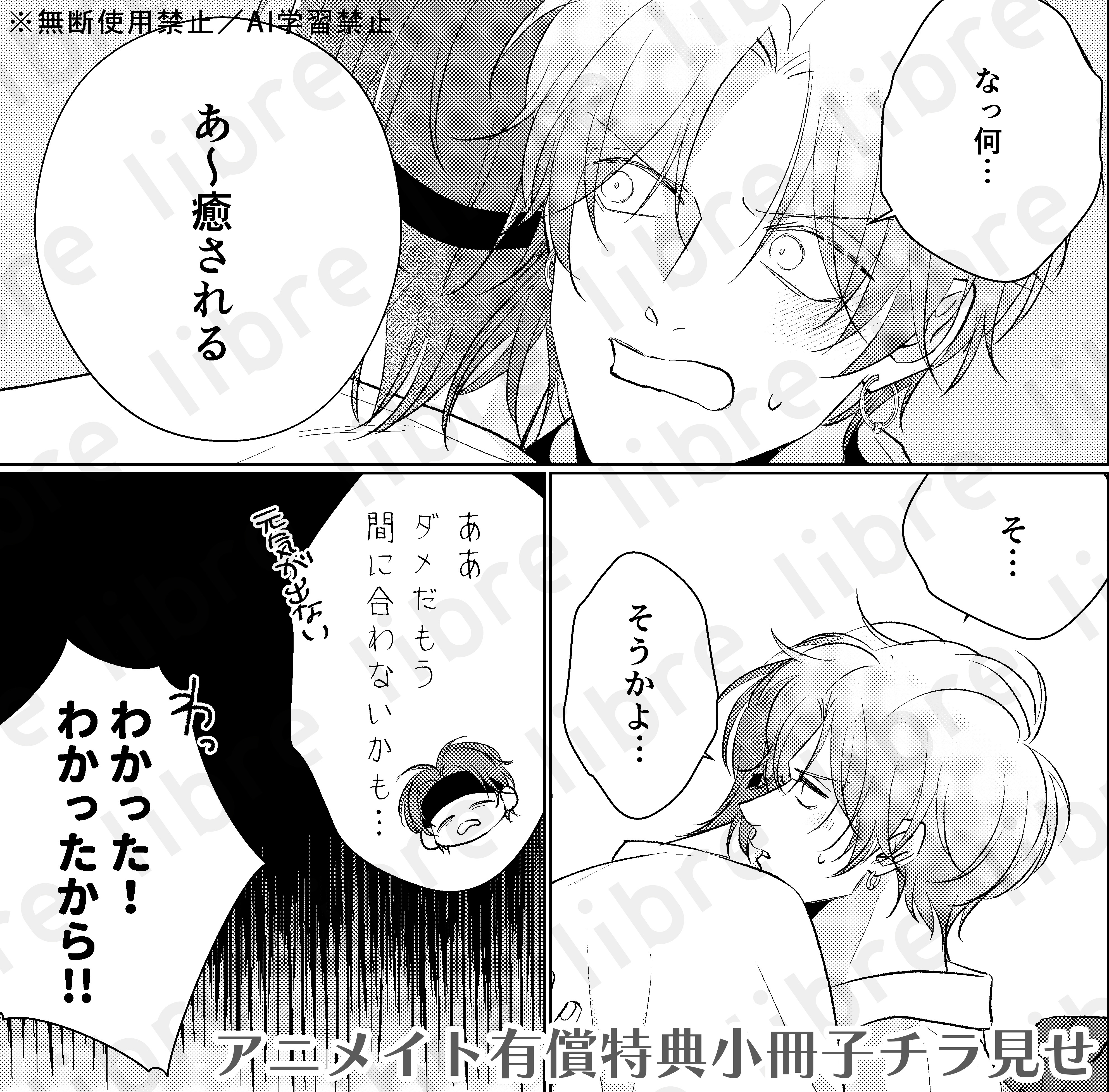 マスク男子😷コミックス5巻＆ドラマCD3巻発売中!! on X