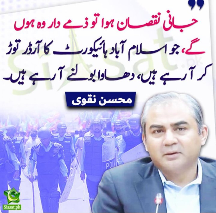 کونا ٹینگا کا بیغرتا 
<a href="/MohsinnaqviC42/">Mohsin Naqvi</a> 

اپنے ناجائز باپ جس کے گندے پیشاب ہو اُسے بھی یہی بول دینا جو اس ٹویٹ کا پہلا جملہ ہے ۔۔۔

#FinalCall
#24NovDoOrDie
#24NovemberFinalCall