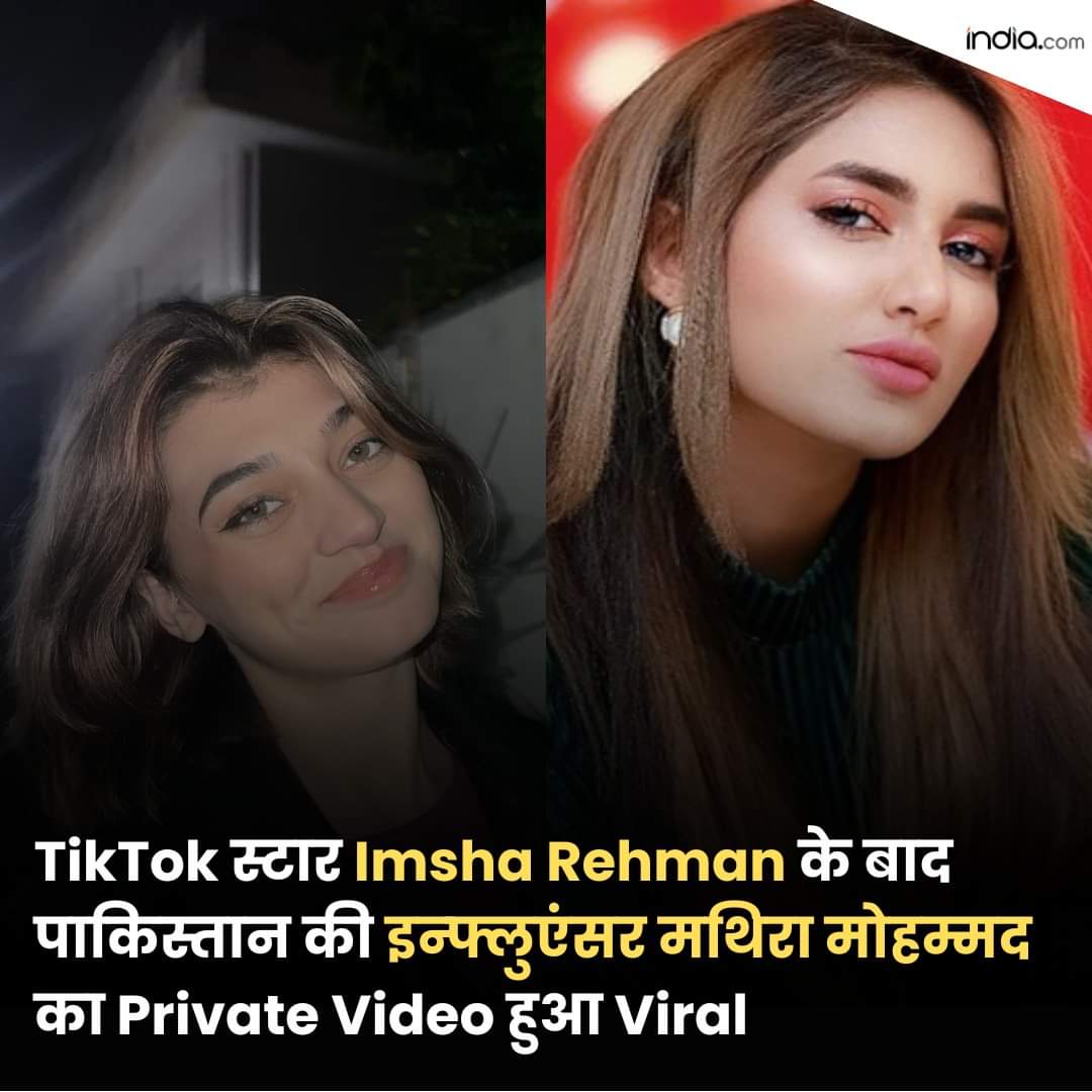 Who is Imsha Rehman TikTok | iiQ8 Entertainment Pakistan Girl