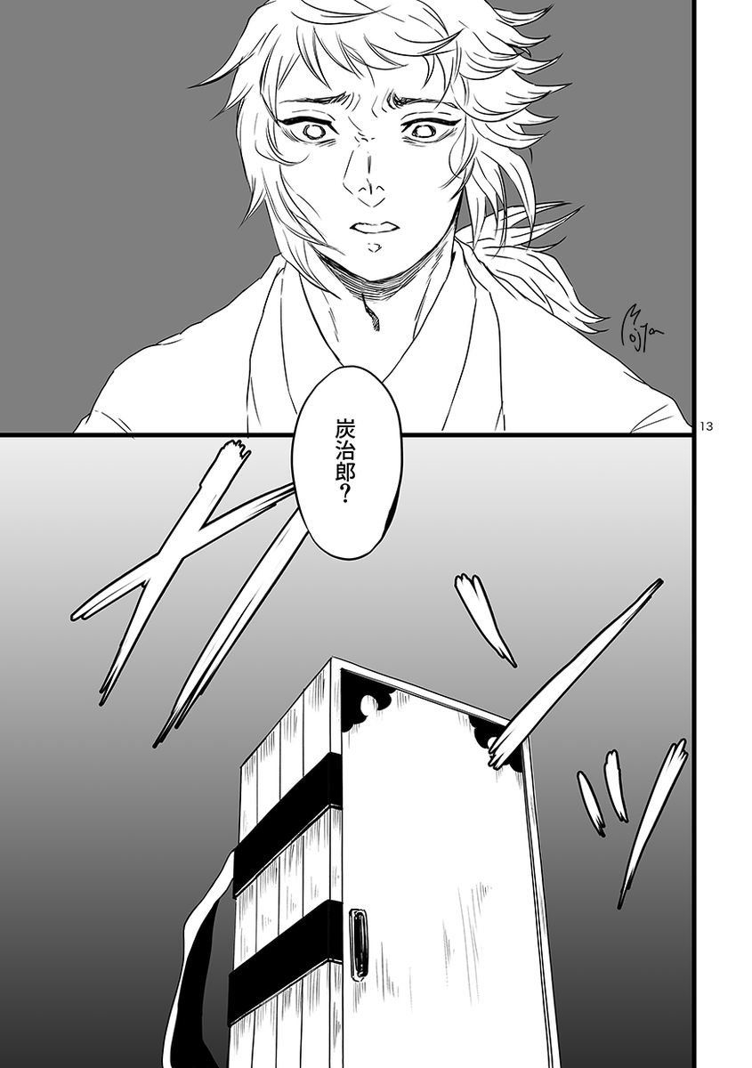 [再掲]

彼が見た
深い深い海のような
「夢」のお話

3/3 