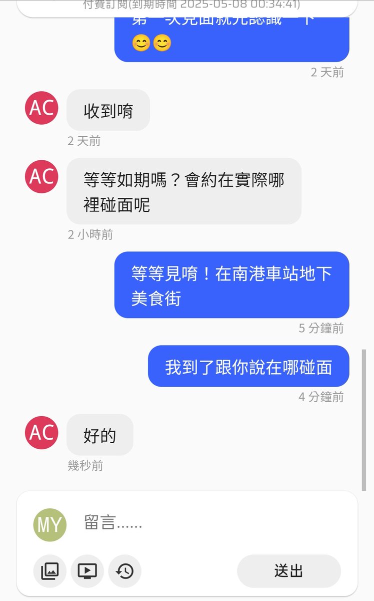 謝謝粉絲訂閱💞💞

很有禮貌很客氣的單男😊

還聊到泰國暗黑的行程🤭🤭

下次見囉😈😈

#有訂閱就能約認識
#不用排隊
#沒有群組沒有入會
#單男粉絲
#聯誼 https://t.co/5wgrfL2znB
