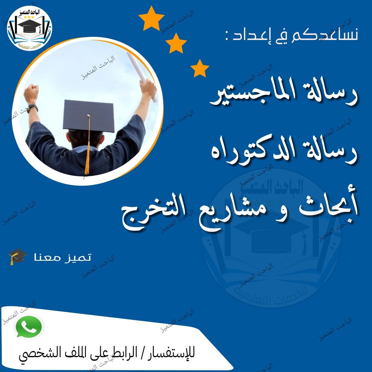 خدمتنا بكل التخصصات 💯 Full mark
حل واجبات 
حل تكاليف جامعية
رسائل ماجستير 📚
مشاريع تخرج🎓
 بحوث جامعية 
نشر بحوث بدل تميز في مجلة/نشر CV #سكوبسISI
برزنتيشن  
تحليل إحصائي spss
 عروض بوربوينت
تصميم بوسترات
تلخيص مقررات 
تلخيص محاضرات
تفريغ صوتيات
تعديل ملفات pdf
برمجيات 
أكــواد