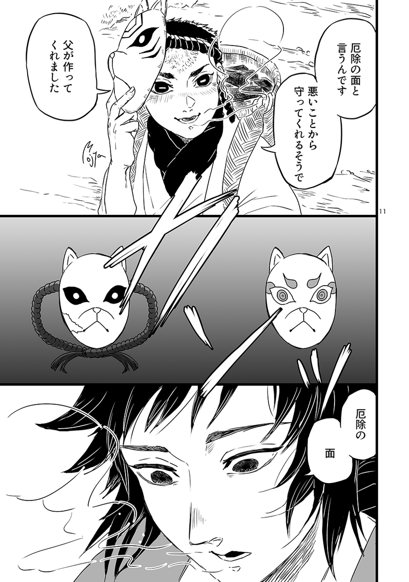 [再掲] 

彼が見た
深い深い海のような
「夢」のお話 

2/3 