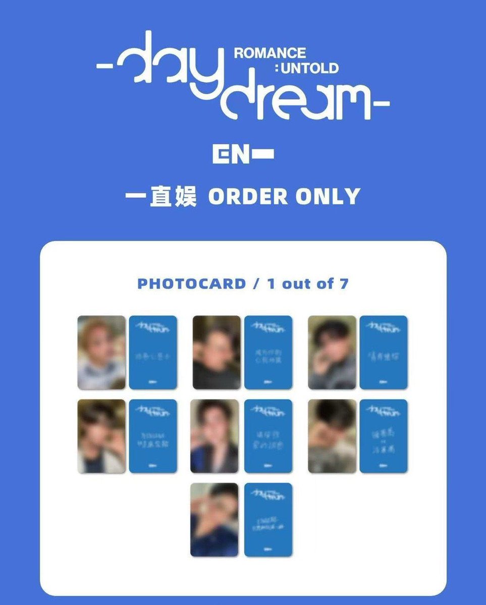 ENHYPEN ROMANCE UNTOLD daydream 中華 yizhiyu yzy ラキドロ 1.0 共同