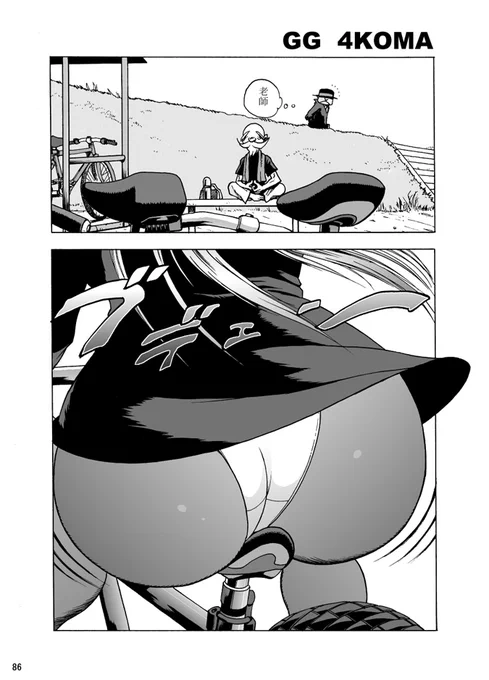 師匠 