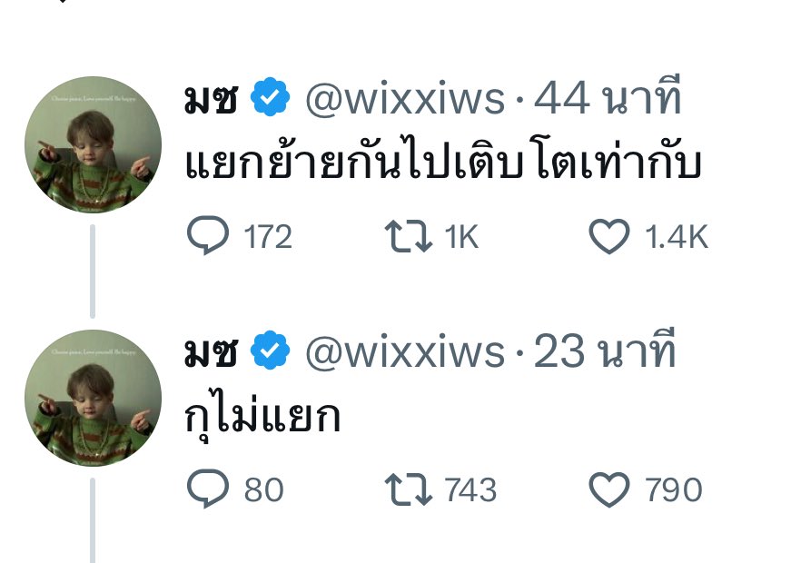 ꒰ ปาป๋องโลซ่าของมิกซิว ツ tweet media