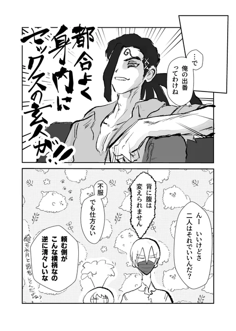 【R-18】三人で結婚してるモ氷ほむがセックス練習する話【3/4】 
