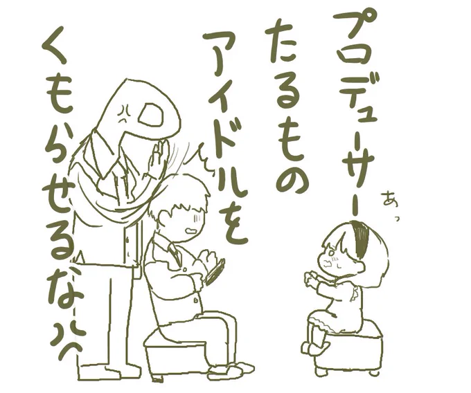 言ってやってください。 