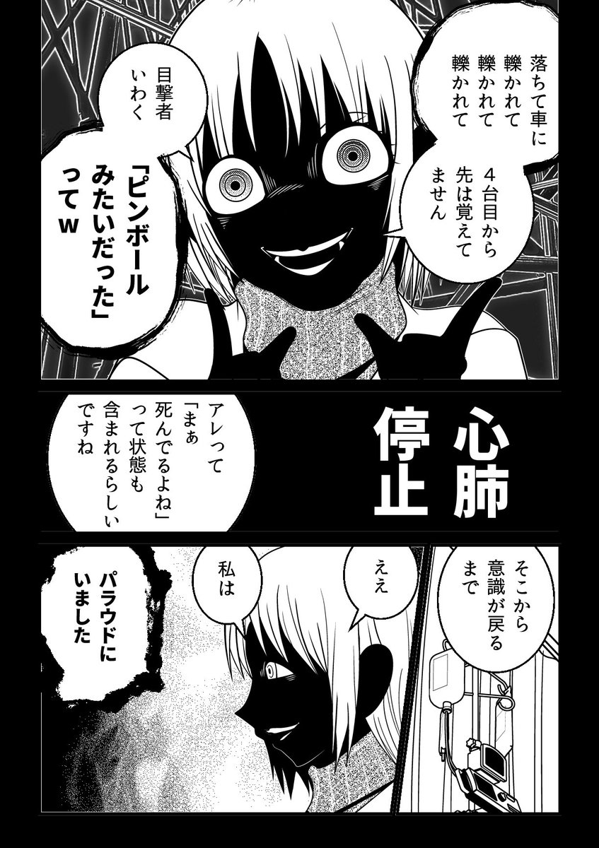 『パラウドで逢いましょう』
(2/5) 