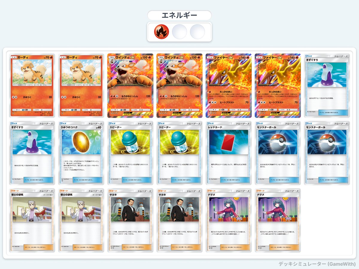 『デッキ まとめ売り』ディヴァイン ストイケイア ヴェレーノ軸 天野さとし on X: 