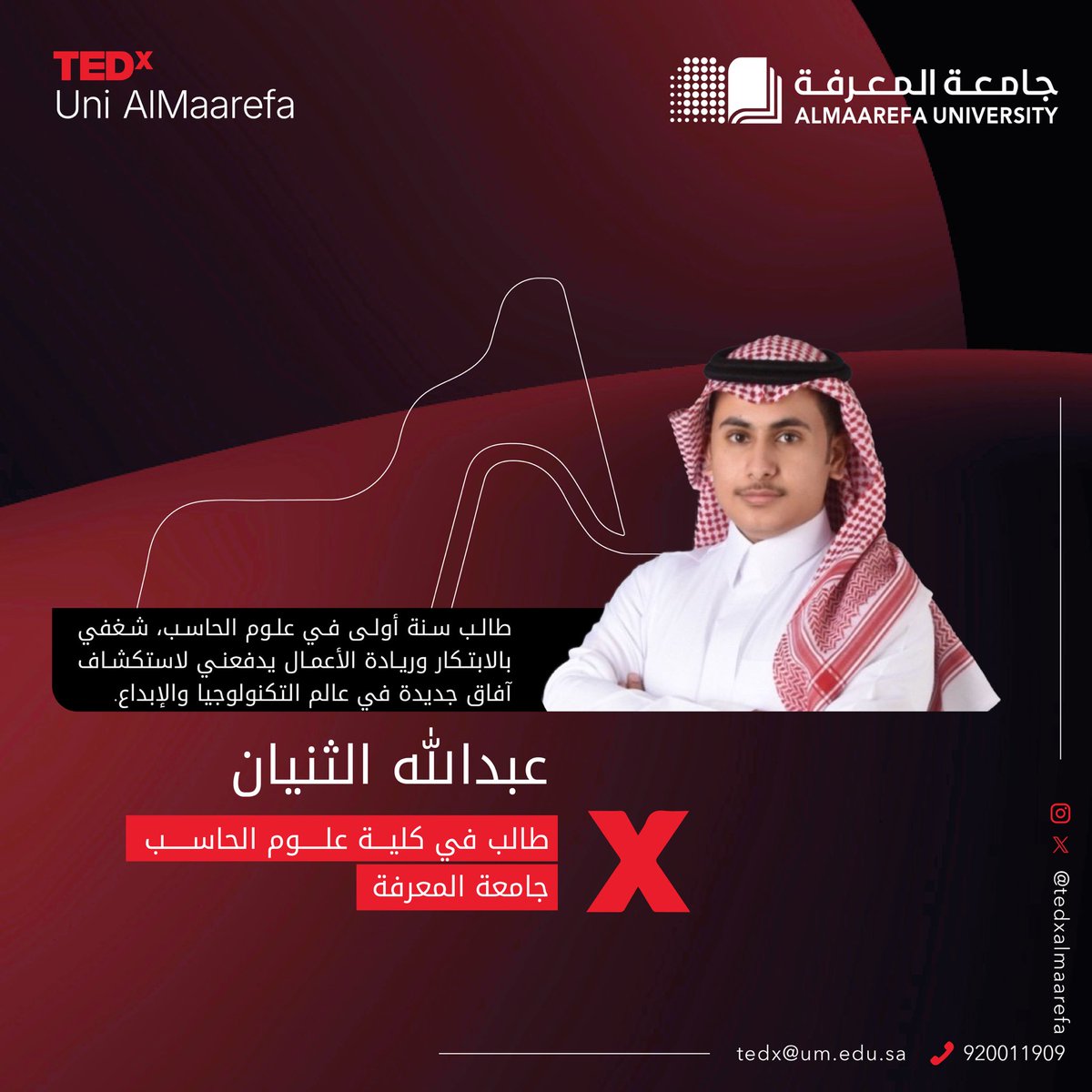 tedxalmaarefa's tweet photo. طالب سنة أولى في تخصص علوم الحاسب، شغفه بالابتكار وريادة الأعمال يدفعه لاستكشاف آفاق جديدة في عالم التكنولوجيا والإبداع.  
سنكون على موعد مع الطالب عبدالله الثنيان في #تيدكس_المعرفة، في يوم ( 23 نوفمبر، جامعة المعرفة، 03:30 عصرا).  
#آفاق_جديدة
للتسجيل: https://t.co/7qpTb5dew4 https://t.co/09sAoYzeOu