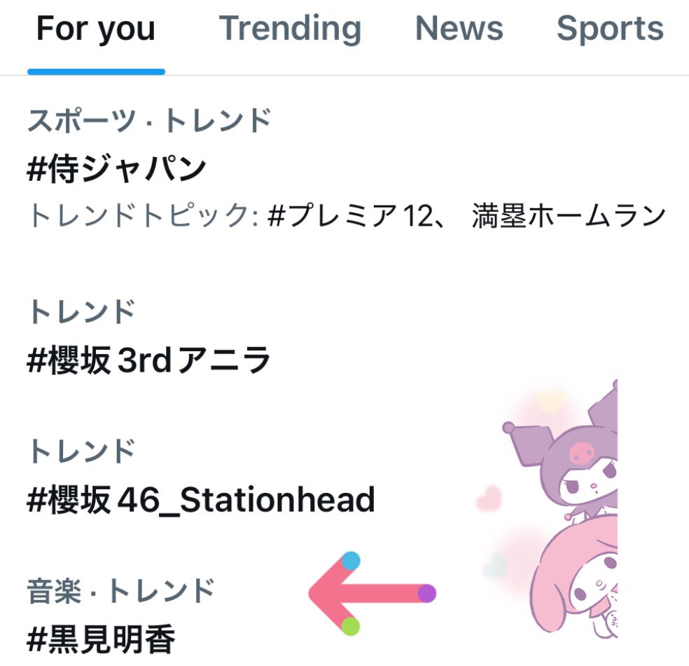 S9chan's tweet image. 並びもアツい♡🫧
くろみんトレンドおめでとう🎉

#侍ジャパン #櫻坂3rdアニラ
#櫻坂46_Stationhead  #黒見明香
#プライムビデオでプレミア12