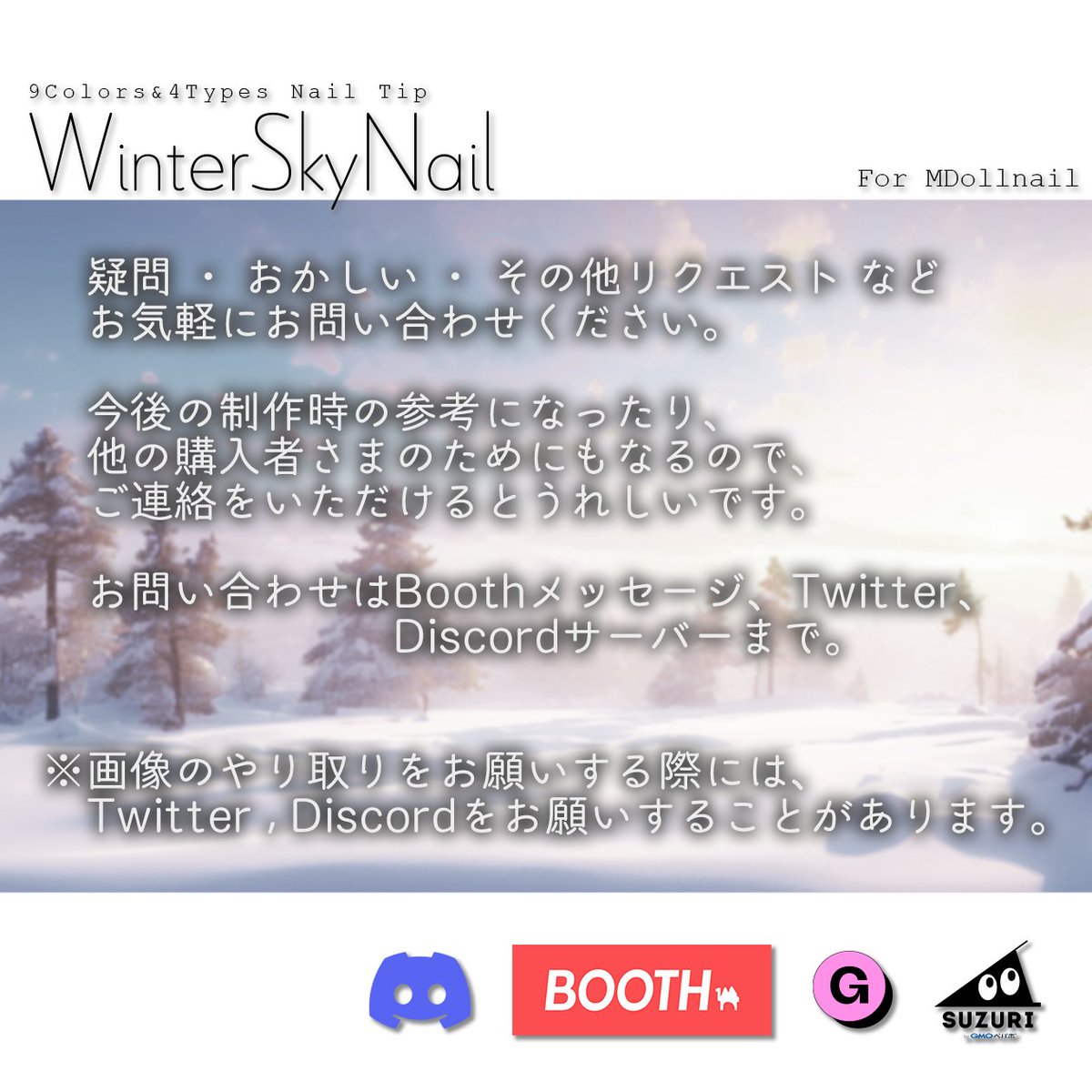 an_labo_virtual's tweet photo. ❏ #あんらぼぶい新作 !
┈┈┈┈┈

#MD_nail 対応ネイル、«WinterSkyNail»を公開しました！

24日(日)までRPキャンペーン開催中！
RPいただいた方から3名様以上に本アイテムをプレゼント！

˗ˋˏ https://t.co/Not9Ykjgts ˎˊ˗

さらにさらに！
28日(木)まで、本アイテムの着用写真に #あんらぼぶい をつけて投稿された方から抽選で次の単品ネイルもしくは本商品をプレゼント！