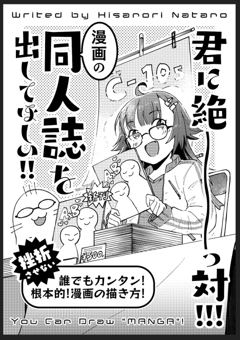 表紙できた 