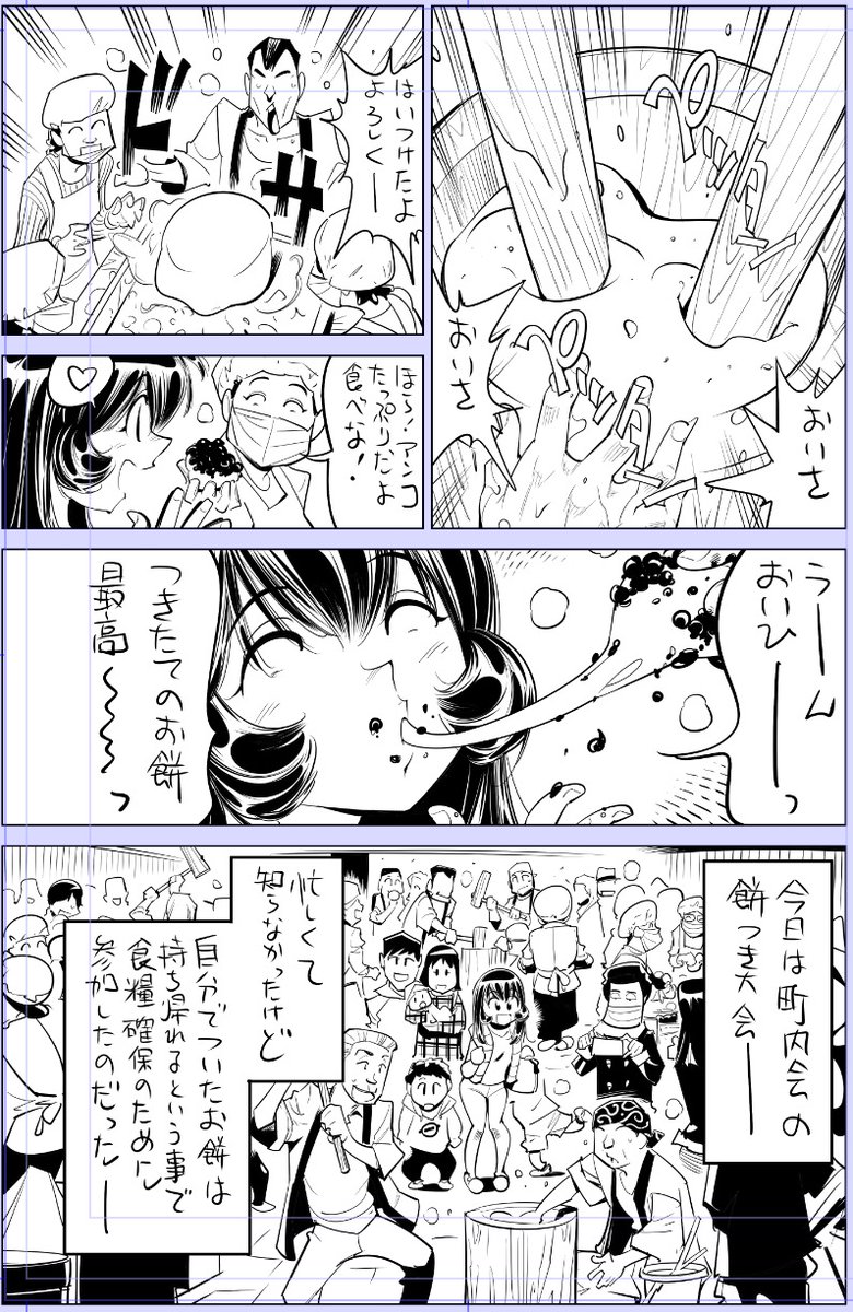 始まり始ま〜り🎵

今日描いた絵 2219個目
●ヤバい!! ハダカで電車に乗っちゃった～ほとんどモロ出しボディペインティング～ 
仮題「餅つきは腰が肝心なのだ」 
めちゃコミhttps://t.co/laZVh7nGLI
FANZA https://t.co/SdKl7MA8Jt 