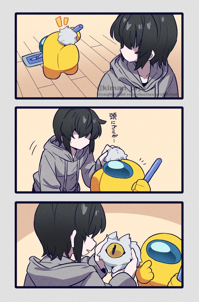 毛玉とクルー #あもんぐあーす 