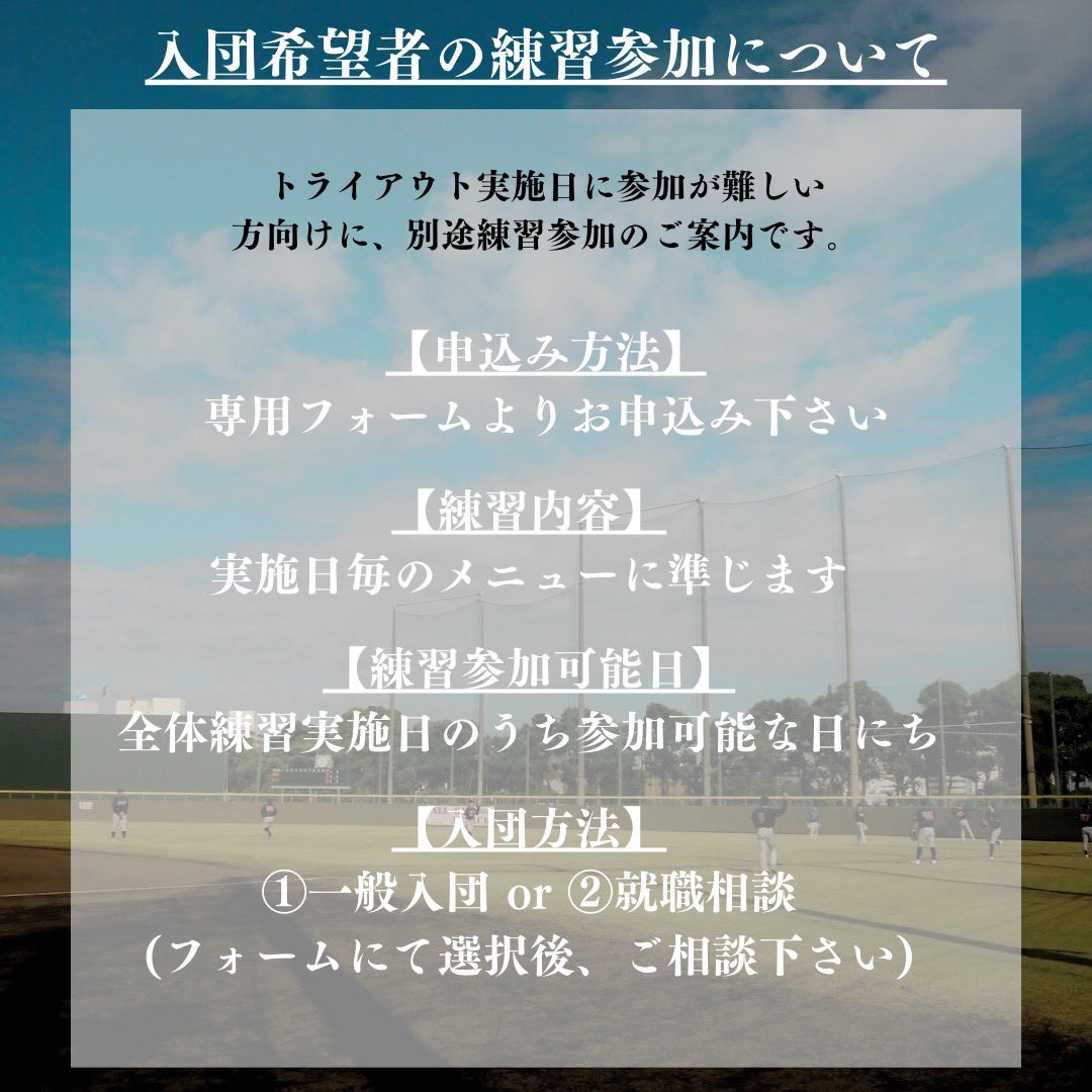official__mets's tweet photo. 【METSの年内活動予定】

年内の活動予定は全て練習となっております！
入団希望者は引き続き募集中です！
下記ツイートのQRコードを読み取りって専用フォームにて応募してください！

是非お待ちしております！

#tokyomets #東京メッツ #JABA #社会人野球 https://t.co/11vKK4YGTX