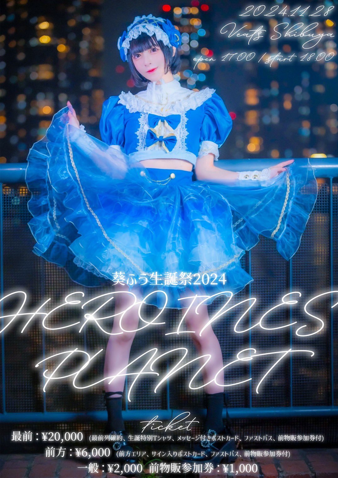 大アクアプラス祭　VIP特典　未開封新品 未開封】大アクアプラス祭VIP特典 その他