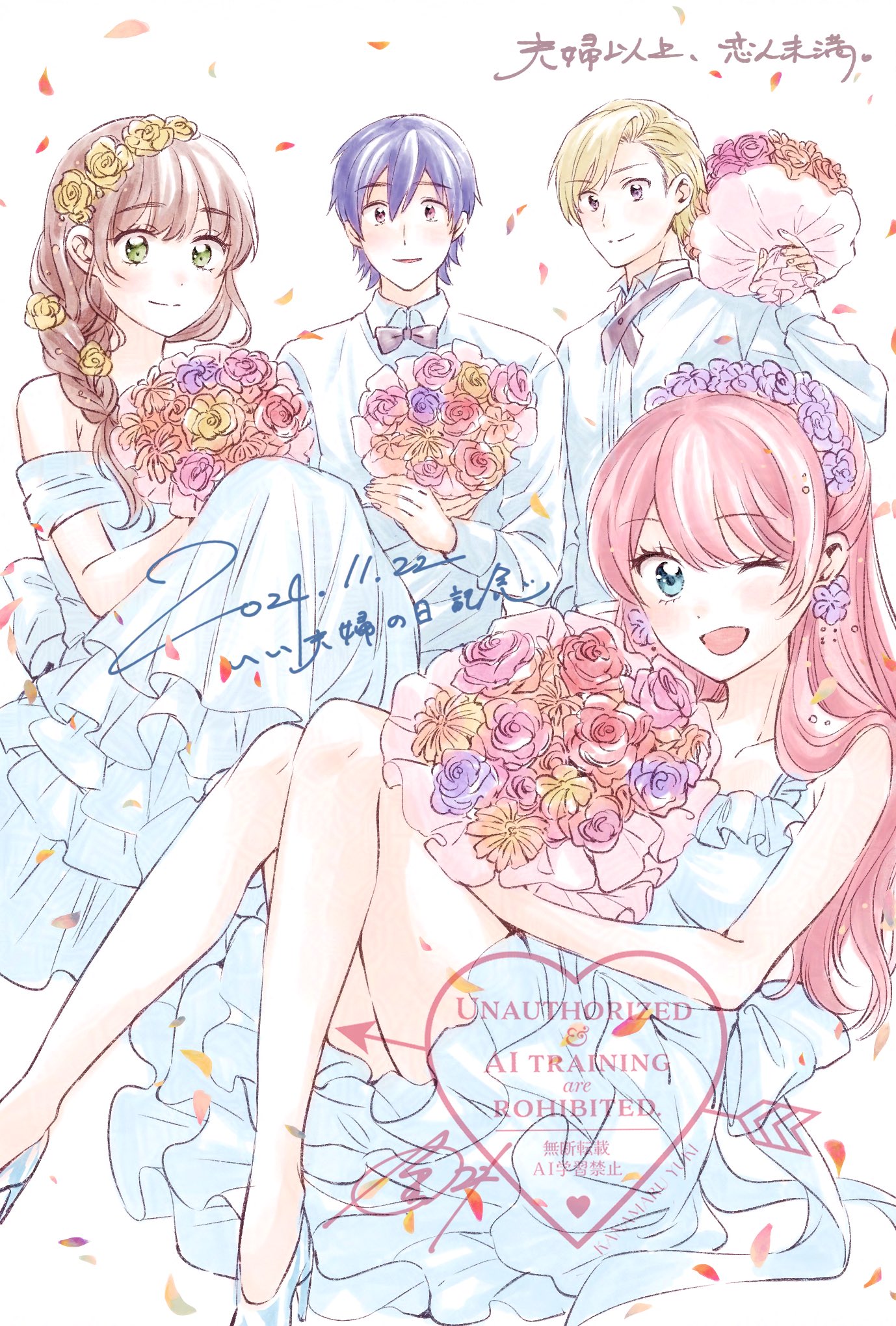 夫婦以上恋人未満８巻特典　４店舗コンプセット　イラストカード 金丸祐基 (@y_marukin): 