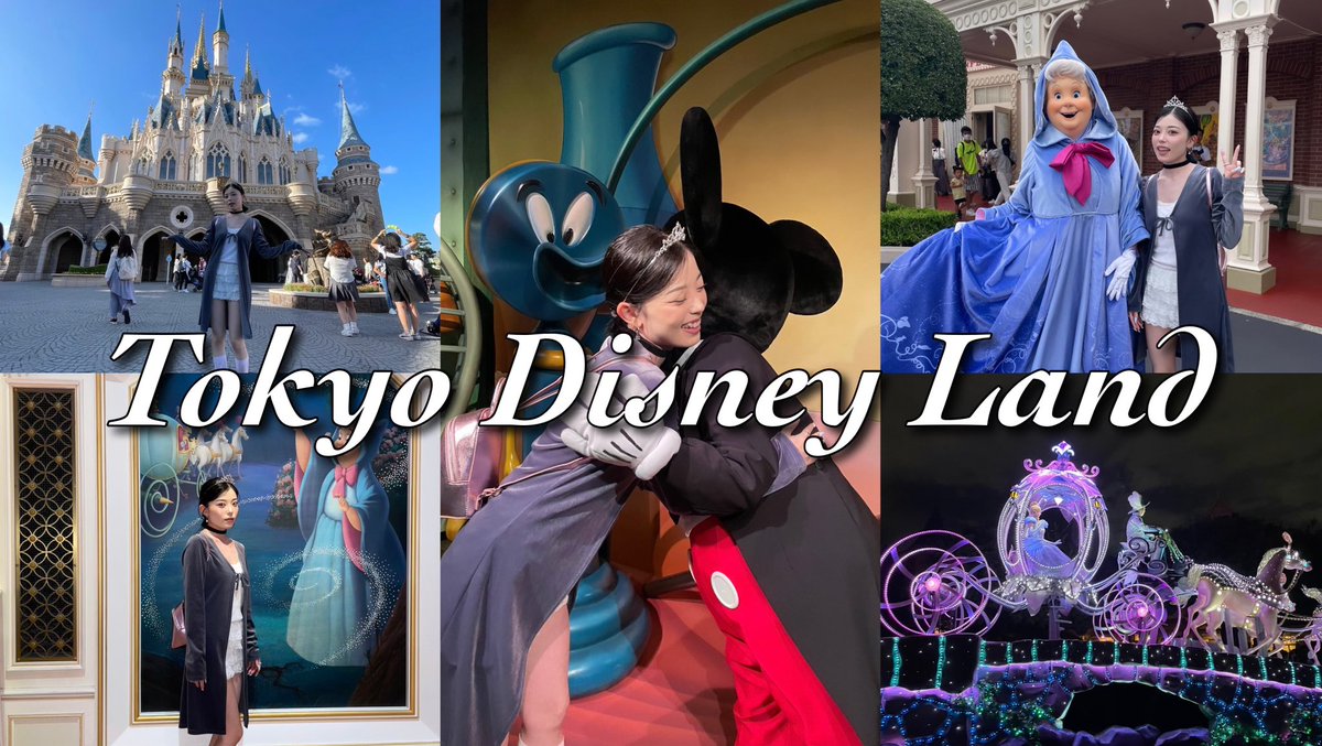 【1人】彼氏が海外に行って寂しいので現実逃避してきた🩵

#りきみく #RikiMiku #RikiMikuStyle #YouTube 
#ディズニー #ディズニーランド #dハロ #シンデレラ #Disney #Disneyland 
#カップル #デート #旅行 #Vlog

 youtu.be/fc0c0OZHoQY?si…