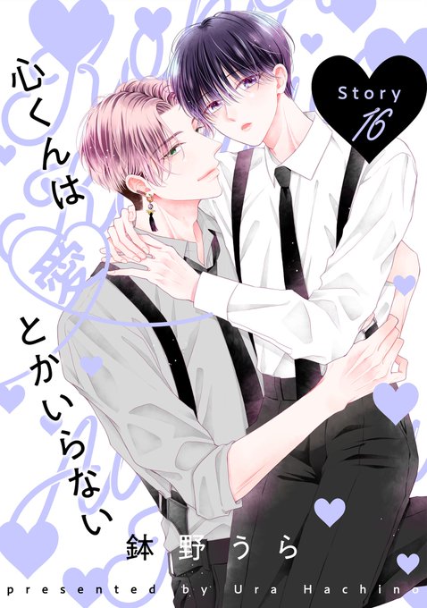 ࣪⊹🍁🕯️一般配信🐈‍⬛🍂˖ ࣪⊹ 本日から 16話 一.. | 鉢野うら