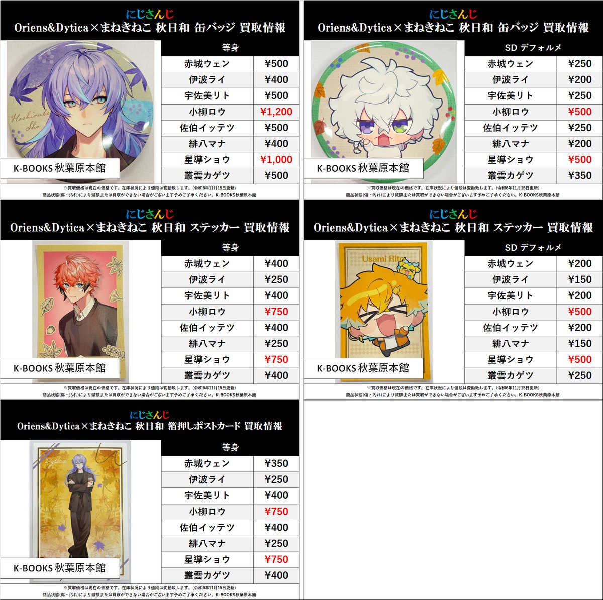 K-BOOKS秋葉原本館 動画系作品（Vtuber） on X: 