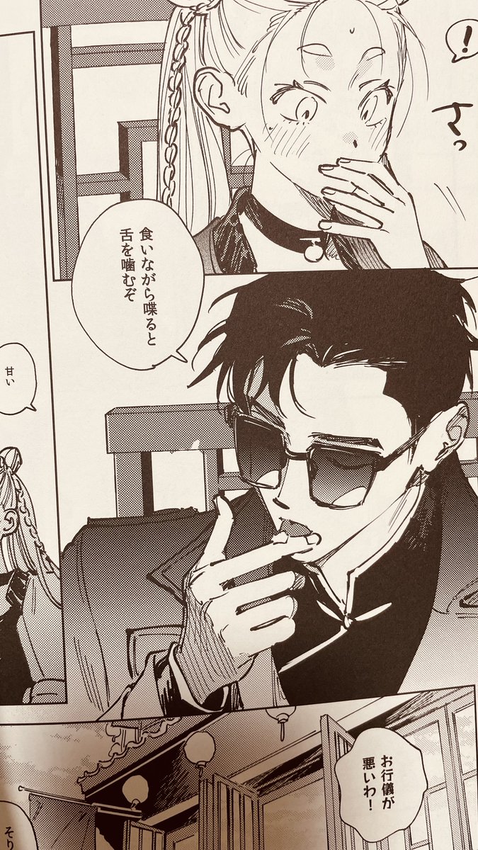 見本誌キター!トーンがわけわからん削れ方してるの今気づいたー!笑 