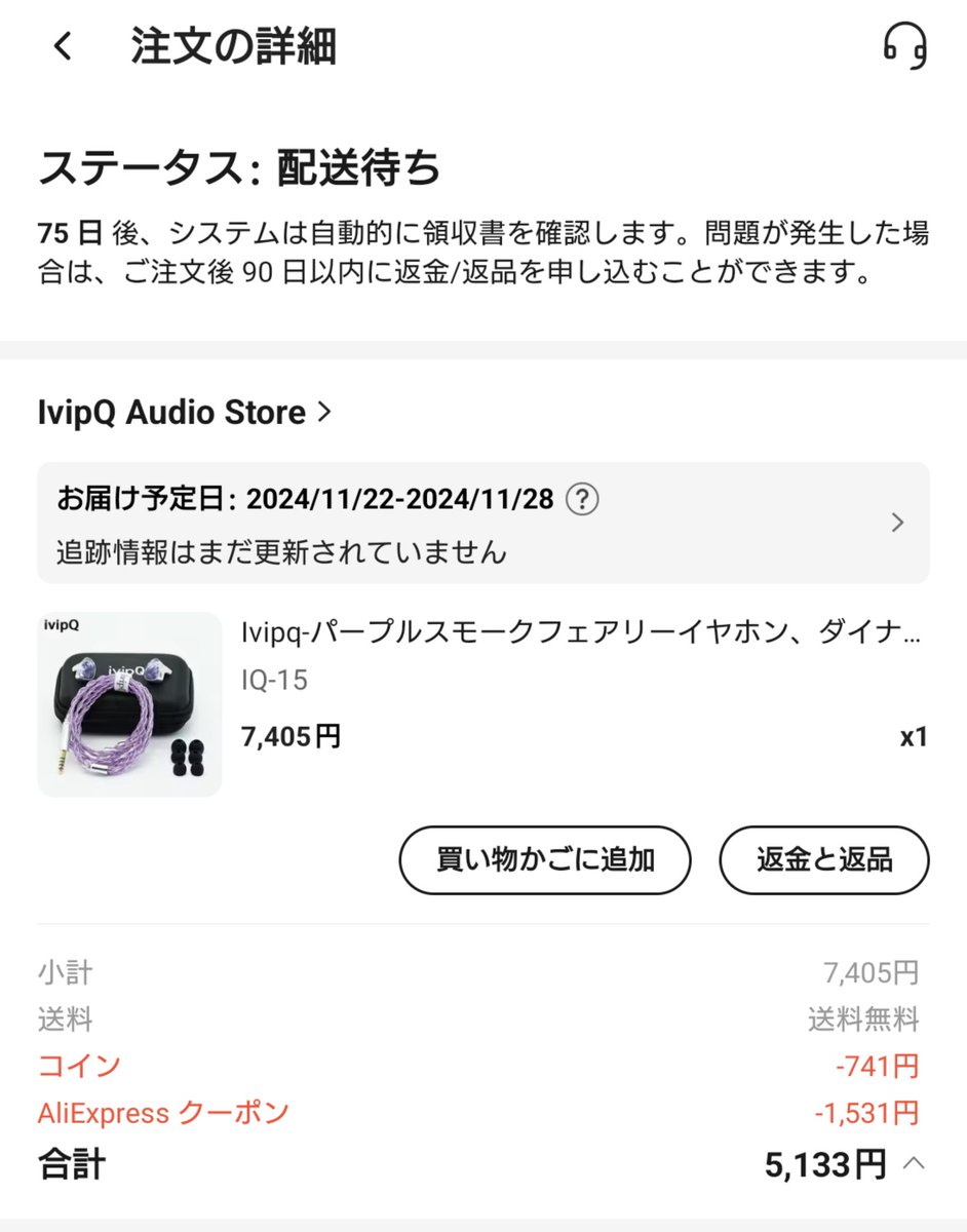 ivipQ IQ-15買っちゃいました✨ これ謎にコイン割りが10%と20%が存在しますので購入を検討してる方は注意です！！