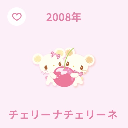 個人的もっと注目されていいと思う平成サンリオキャラ4選