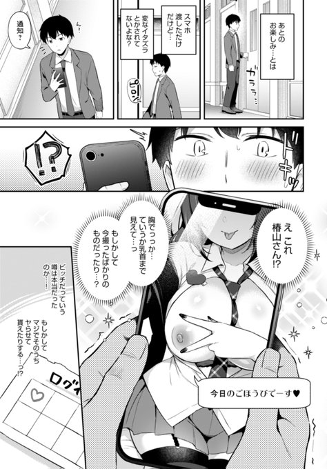 【R18】えっちで不真面目な先輩がごほうびくれる話③ 