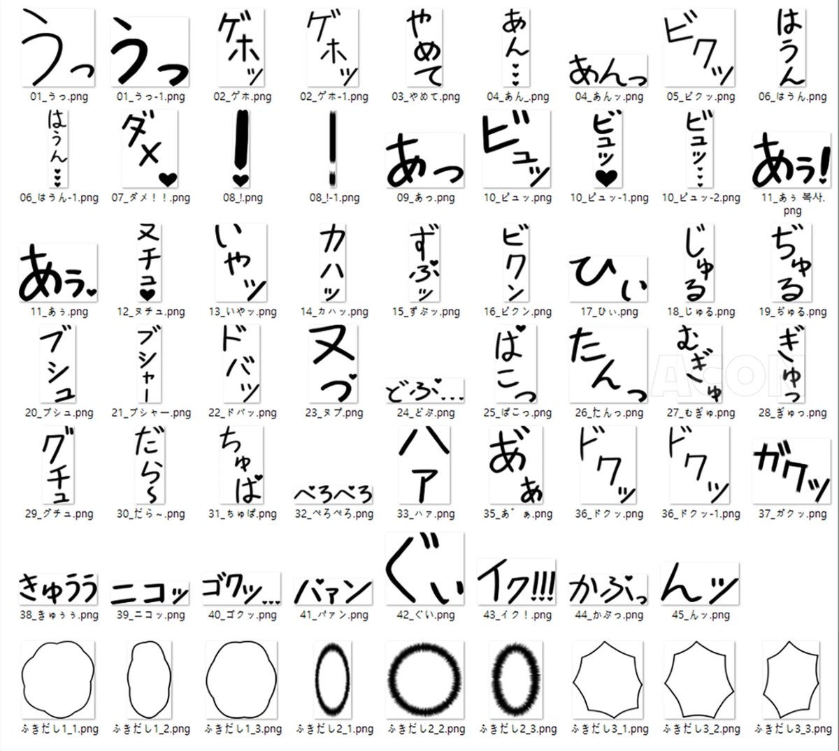 ??アダルト効果音素材セット?? -効果音 53種 -吹き出し9種 汎用性 
