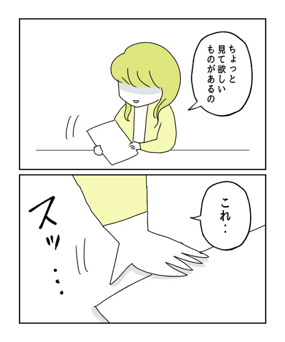 【ADHD】あなたが話を聞いてくないなら…(1/4)

#ADHD
#漫画が読めるハッシュタグ 