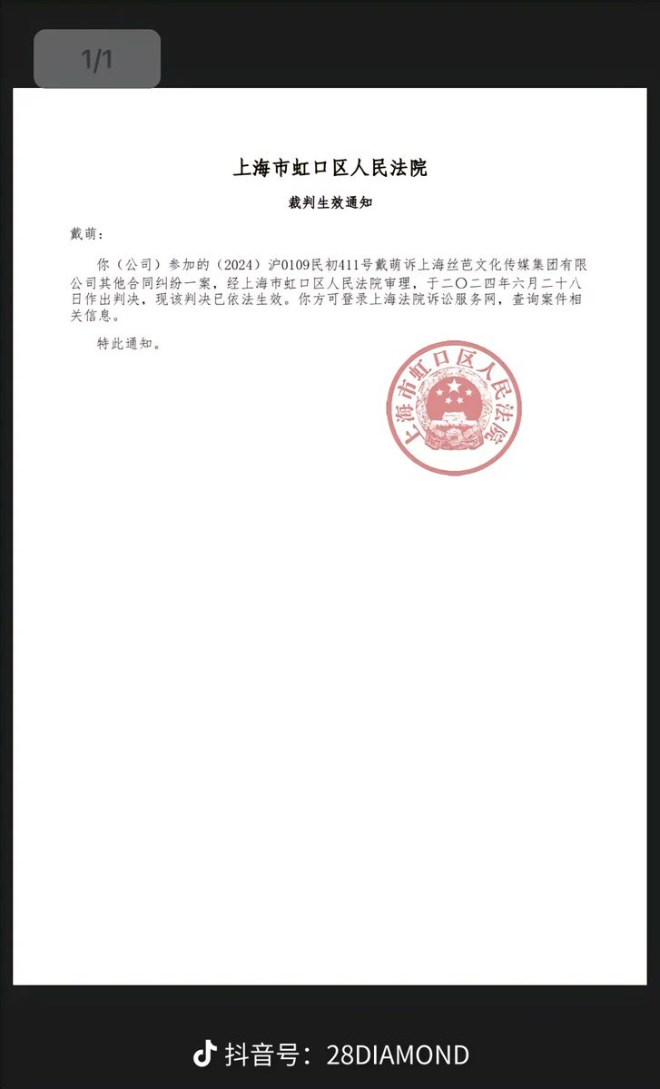 2_8DIAMOND's tweet photo. #戴萌 TikTok 抖音 update 2024.11.15
' 本人现已与丝芭传媒正式解约
2012-2024 THE END. ' 💬
#SHETHING #DAIMENG #Diamond #다이멍 #7SENSES https://t.co/Gca9Ln9vXl