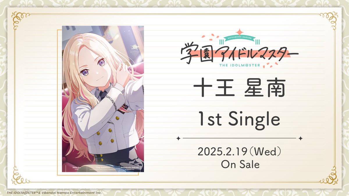 ☆┈┈┈┈┈┈┈┈┈┈┈┈┈┈☆ 🌟 『 #初星学園HR 』🌟 #十王星南