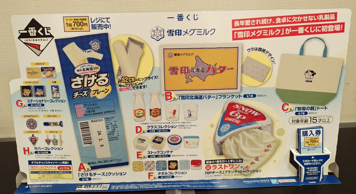 未来屋書店 大日店 على X: 未来屋書店 大日店 على X: