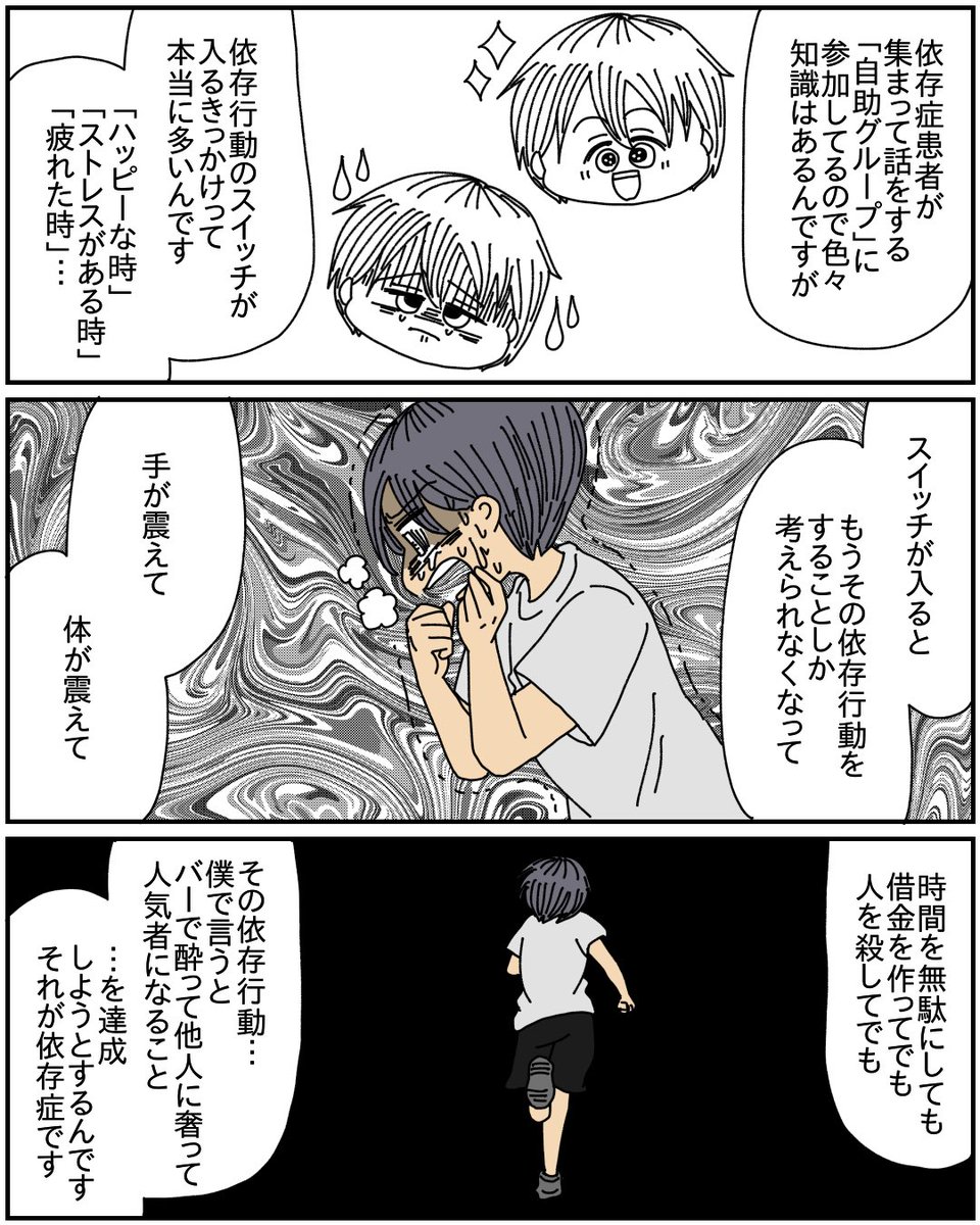 あたしちゃまときみくん 39

依存症の恐怖

#漫画が読めるハッシュタグ 