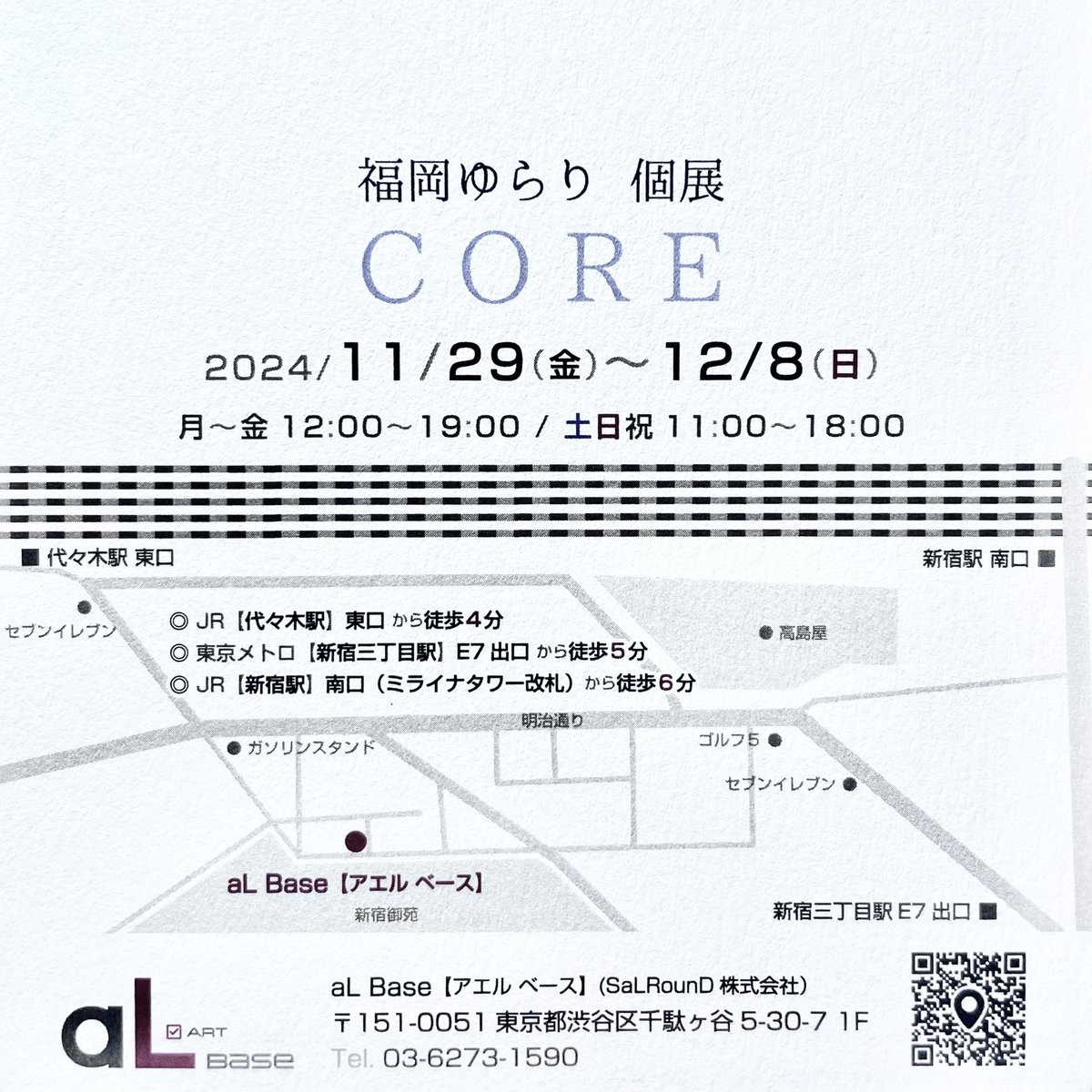 fukuokayurari's tweet photo. ☁️お知らせ☁️
福岡ゆらり個展「CORE」
◽️2024/11/29(金)〜12/8(日)
◽️aL Base 代々木

初めての個展を開催させていただきます。
小さなドローイングから100号の大作まで様々展示します。

ゆらぐ色やラメのきらめきをぜひ会場でご覧ください❕
https://t.co/zFg8g4jXCS https://t.co/2PQKZh7PKa