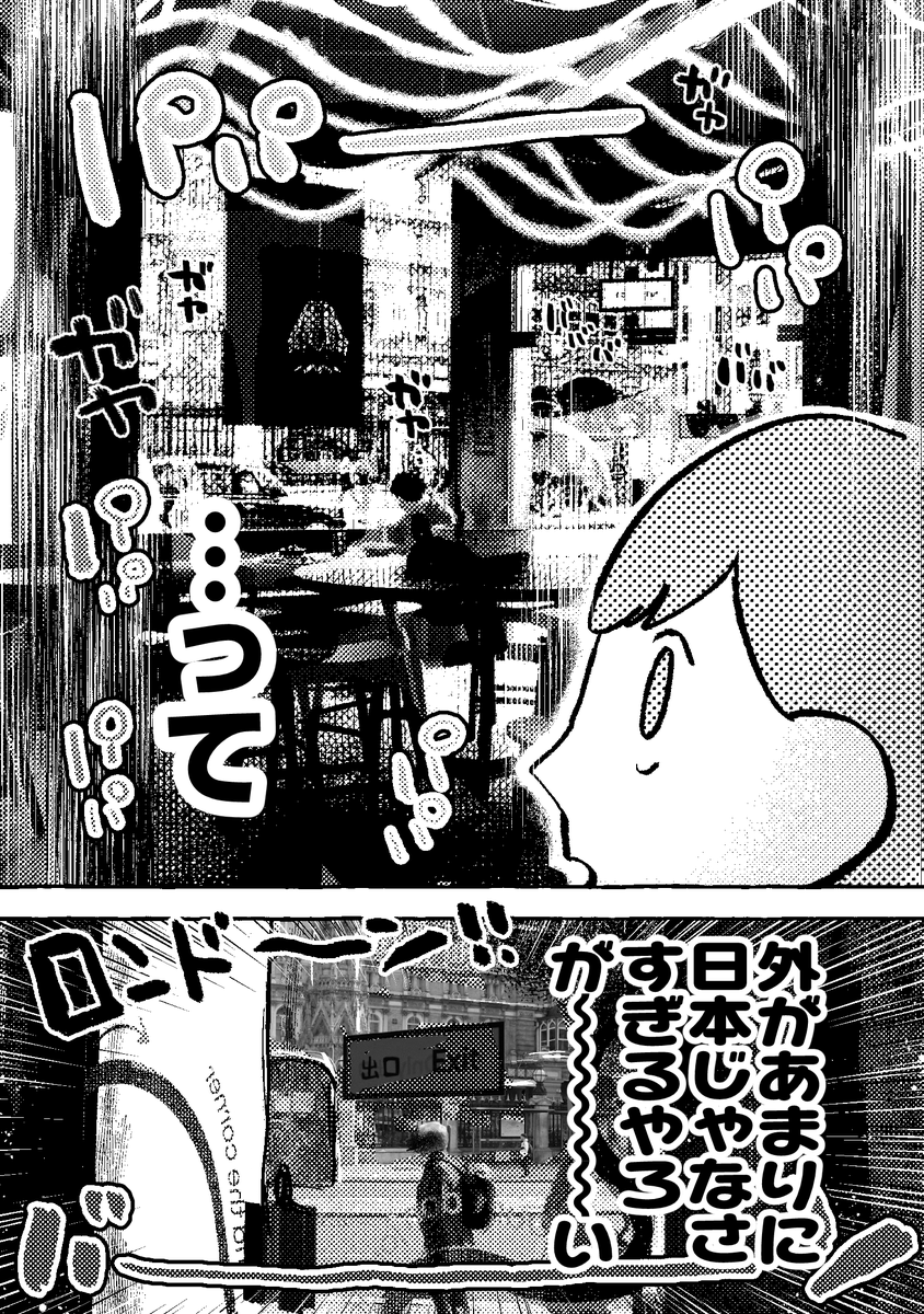 円安に翻弄されながらロンドンで丸亀食う(サンプル 2/2)
#COMITIA150
#コミティア150