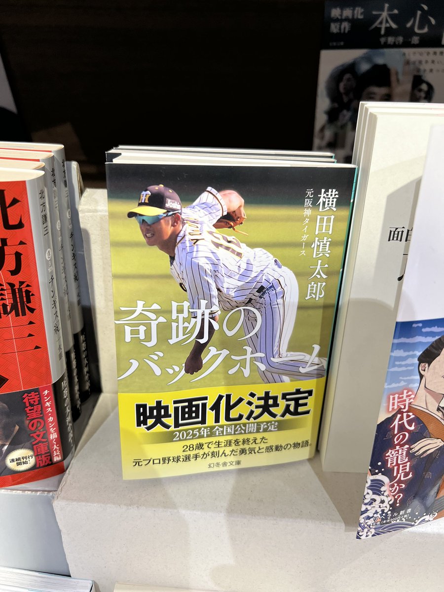 これ、映画化するんだ。
絶対観に行く。