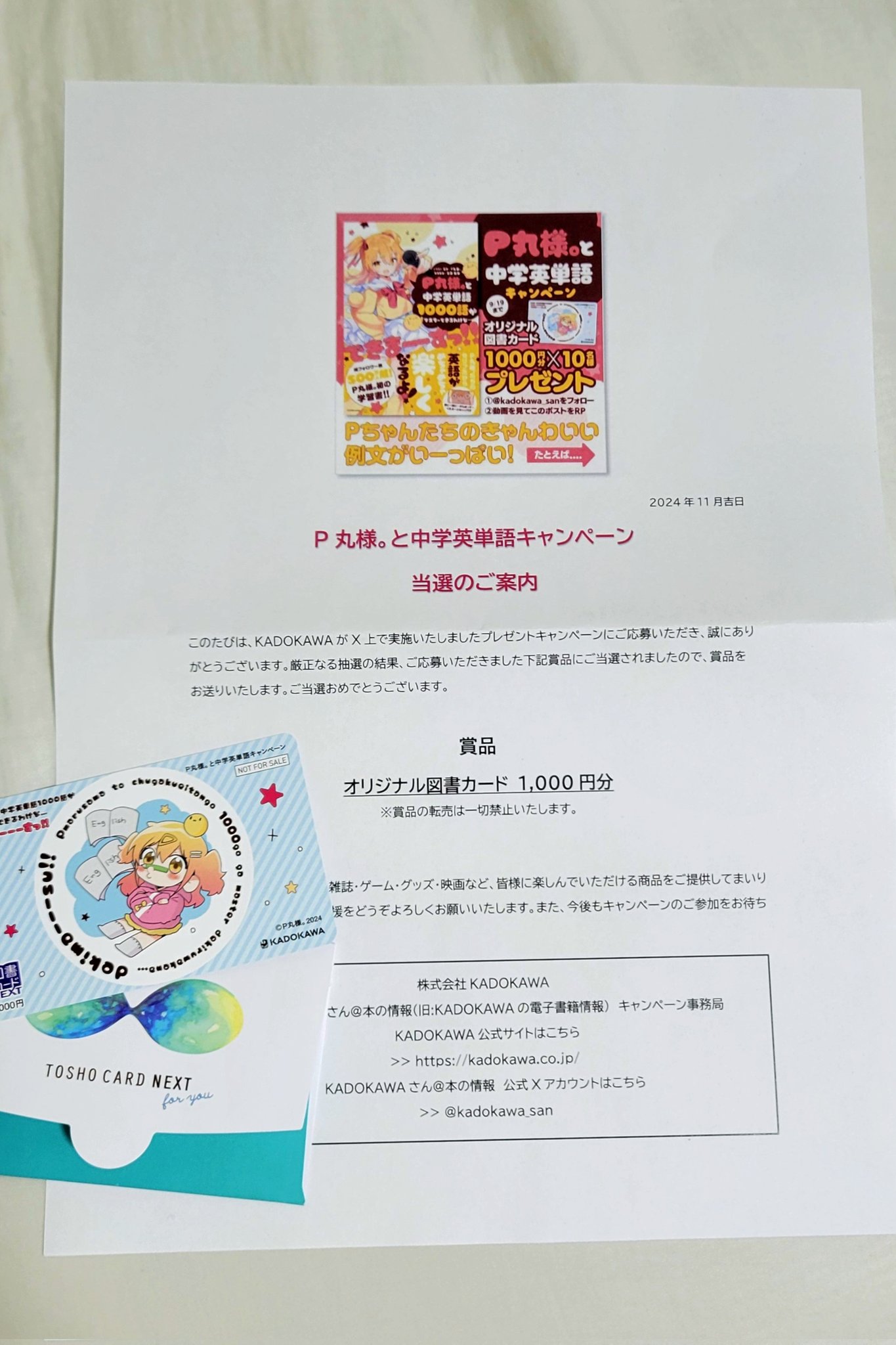 おばこ丸様 2点お纏めページ✩.*˚サンキャッチャー おばこ丸様 2点お纏めページ✩.*˚サンキャッチャー KADOKAWA様 -