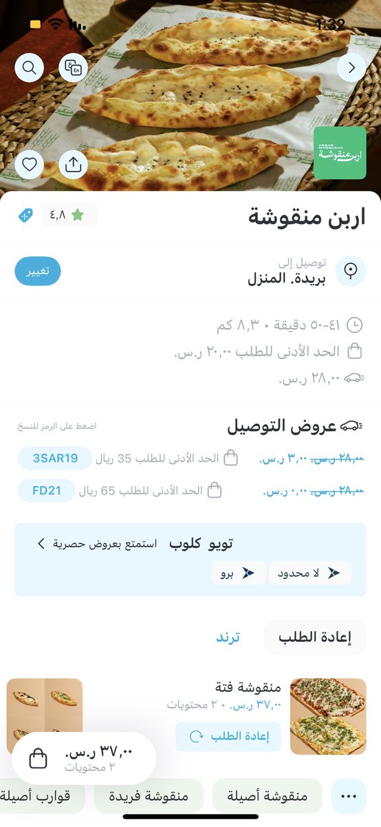 aa44568277's tweet photo. @ToYouKSA لو سمحت شلون مكتوب ان التوصيل 3 واذا تممت يصير 16 ؟!!! https://t.co/t6QRoQmVRd