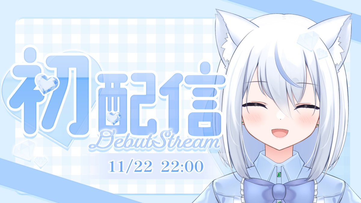 aono_mani's tweet image. ◤#Vtuber初配信◢
◇------------------------◇
11月22日の22:00から初配信やります!!
よろしくおねがいします🐱🎲🩵
◇------------------------◇
URL▶︎ youtube.com/live/Wi5ndtQYe…
#新人Vtuber
#個人Vtuber
#Vtuber準備中
#11月のVTuberフォロー祭り
#Vリスナーに見つかりたい