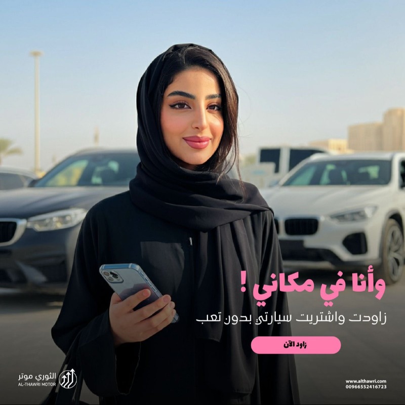 Mooterysa's tweet photo. امتلك #سيارة احلامك في ثواني 😍
الآن من خلال منصة الثوري موتر - أكبر منصة الكترونية #سعودية لبيع السيارات عبر المزادات - اشترك في ثواني وزاود على مجموعة مميزة من #السيارات وبأسعار تنافسية .... 

الرابط الالكتروني للمنصة :
https://t.co/fv2Z7AjwvO