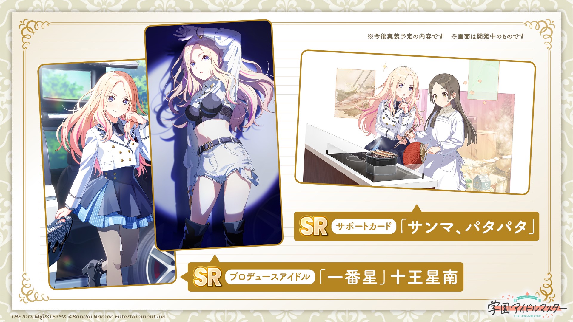 薫*子様 学園アイドルマスター 学マス 十王星南 痛バ 学園アイドル