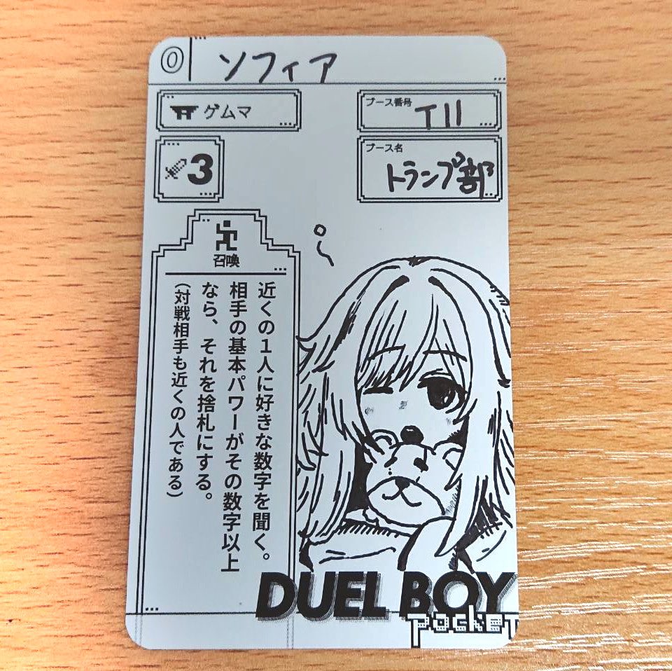 TrumpClub_'s tweet photo. 明日はいよいよ
#ゲームマーケット2024秋 本番です！

当日お申し付けいただいた先着1名様に、「DUEL BOY pocket」のカードをプレゼントいたします。

当日のご来場お待ちしてます！ https://t.co/s0uRYfDXMw